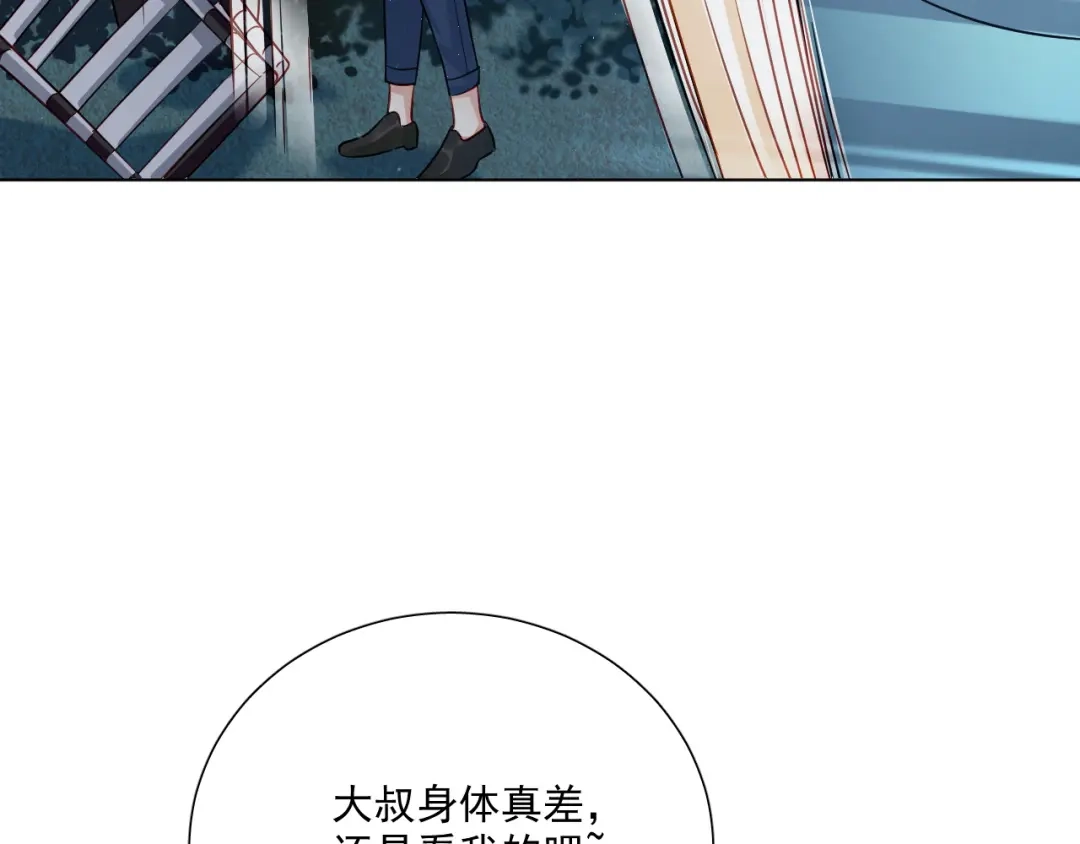 《心动预警》第三十三话 第90页