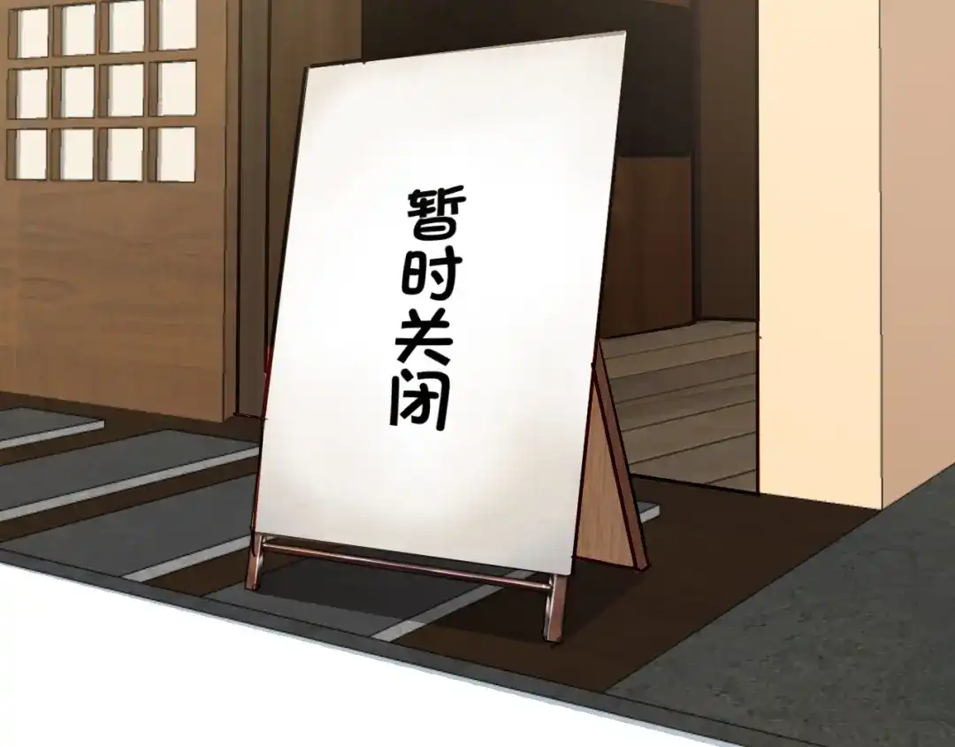 《心动预警》第三十三话 第32页