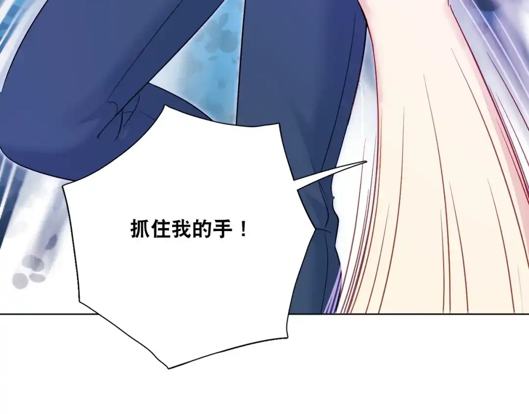 《心动预警》第三十三话 第113页