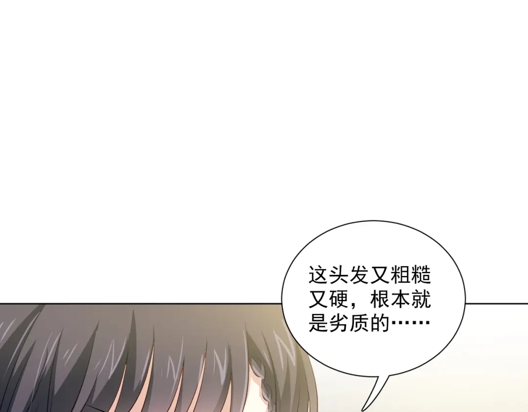 《心动预警》第三十三话 第7页