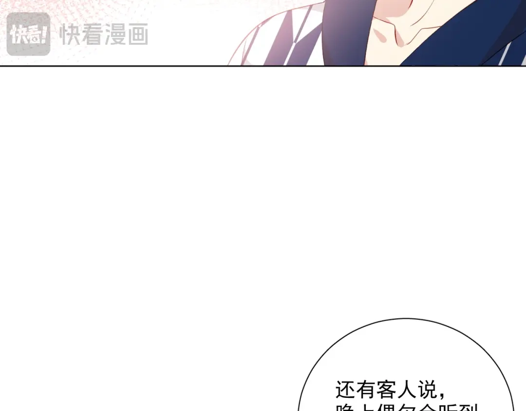 《心动预警》第三十三话 第18页