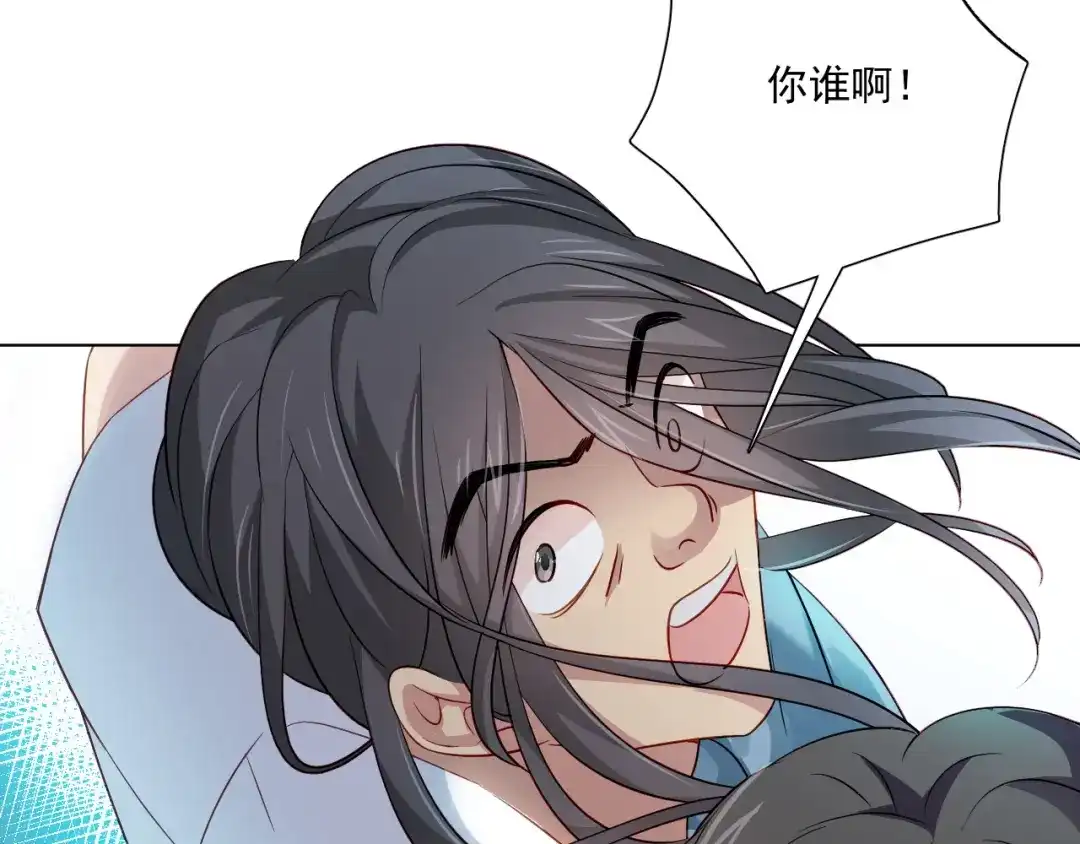 《心动预警》第三十三话 第81页
