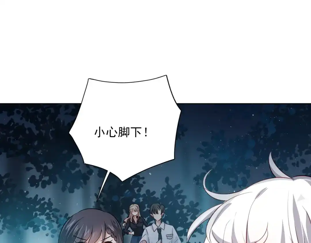 《心动预警》第三十三话 第105页