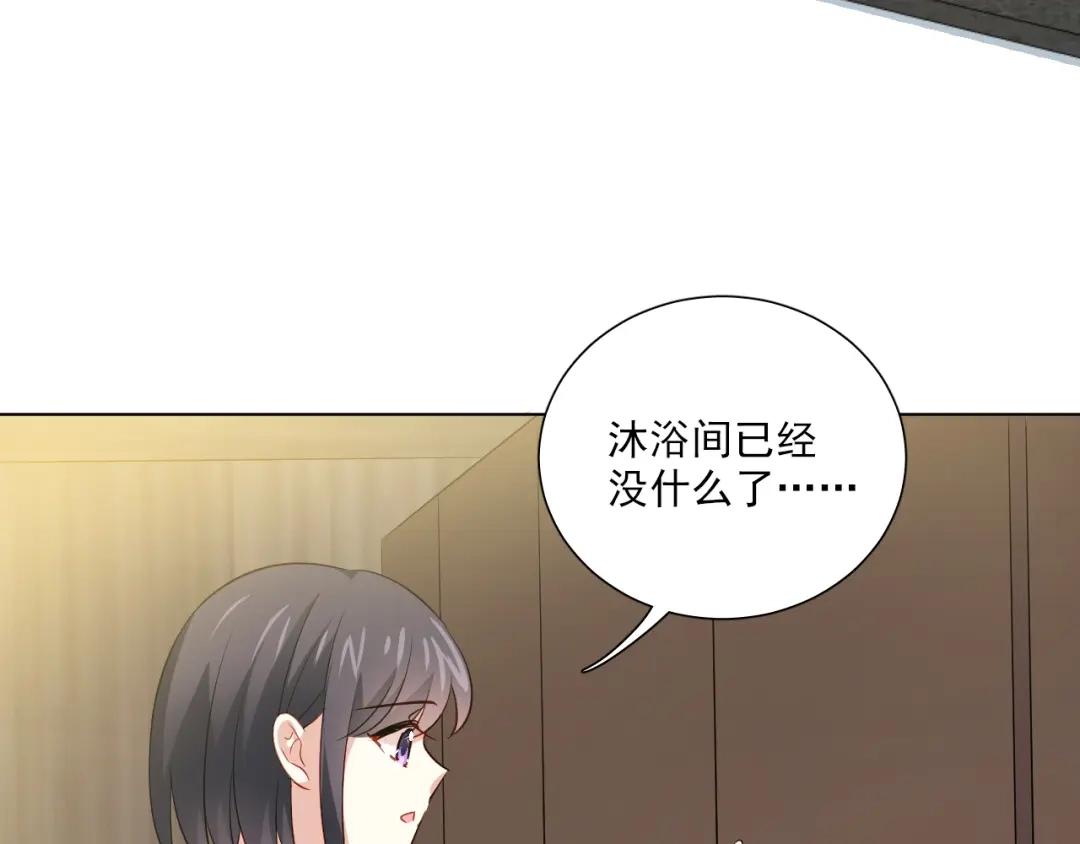 《心动预警》第三十三话 第33页