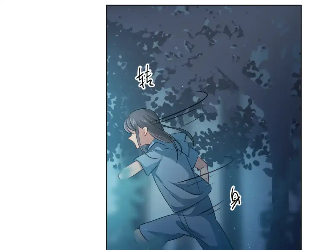 《心动预警》第三十三话 第101页