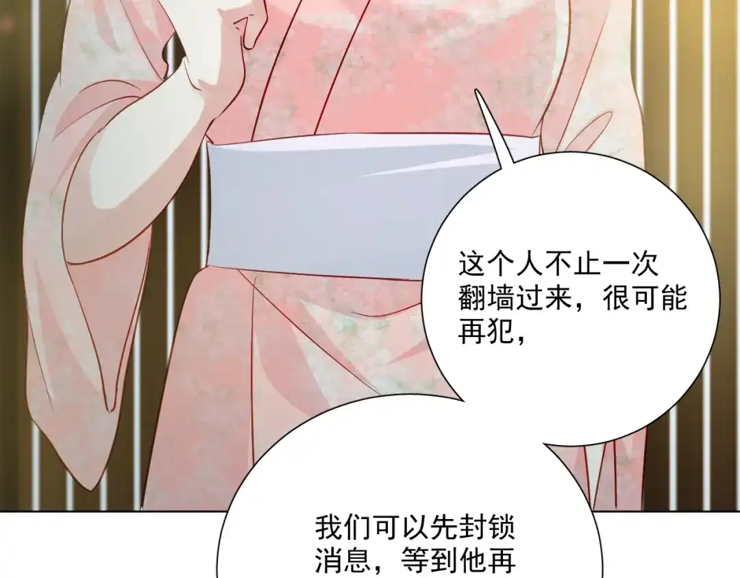 《心动预警》第三十三话 第61页