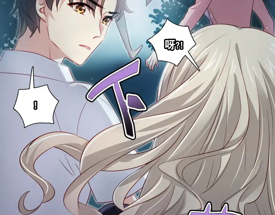 《心动预警》第三十三话 第109页