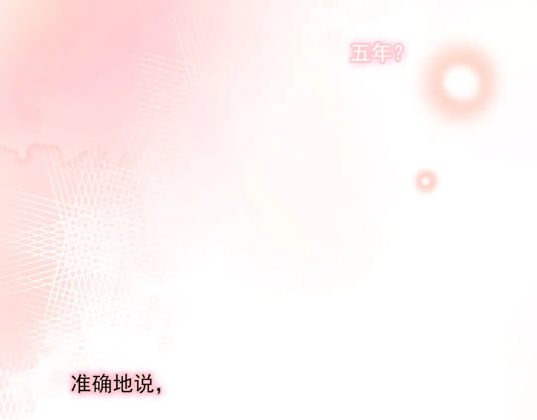 《心动预警》第三十四话 第40页