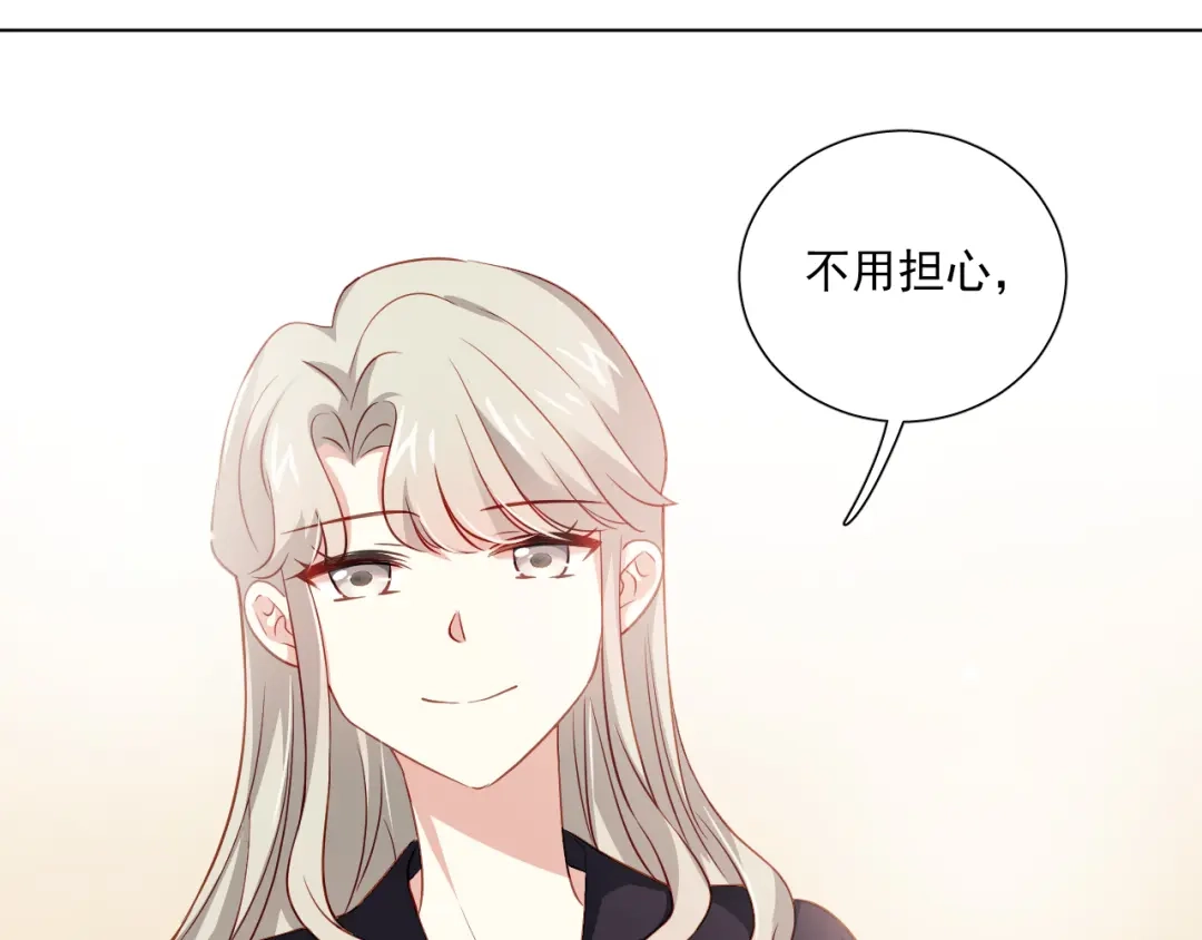 《心动预警》第三十四话 第66页