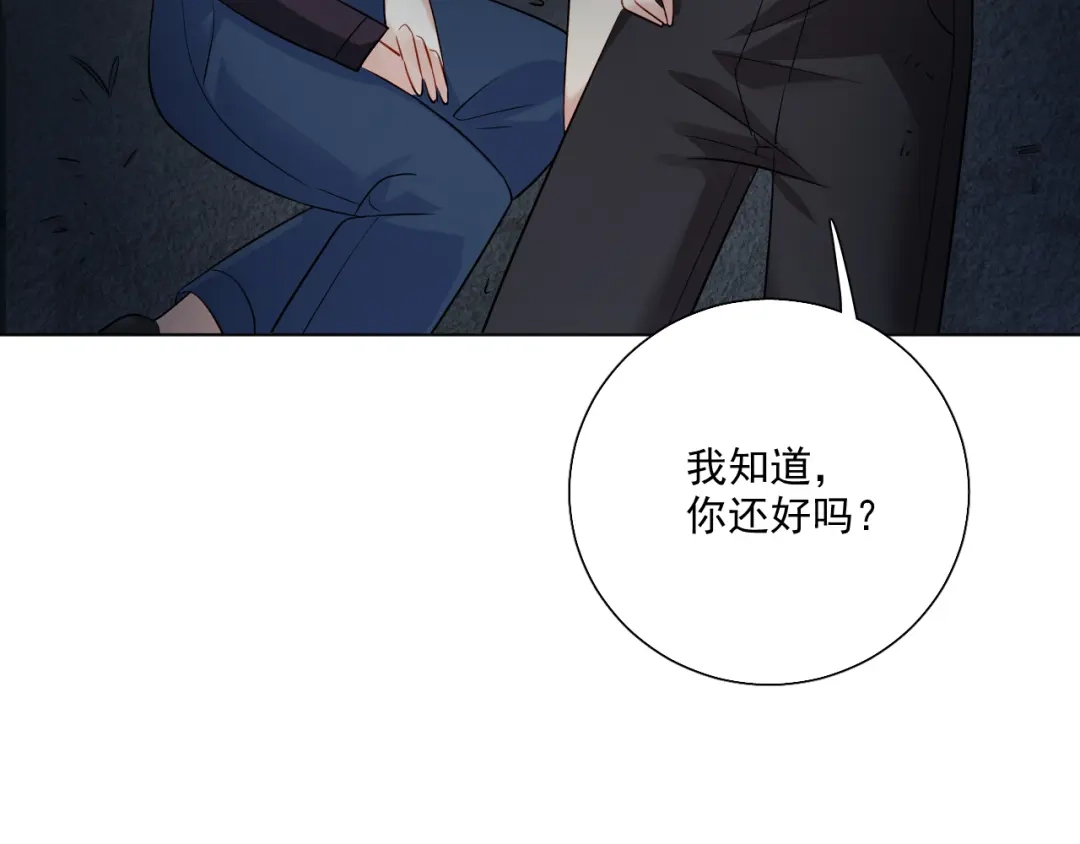 《心动预警》第三十四话 第57页