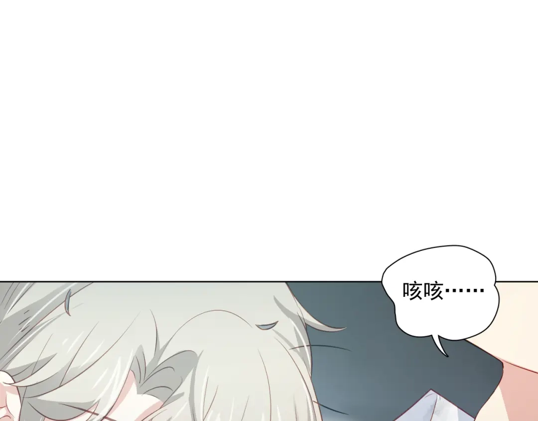 《心动预警》第三十四话 第12页