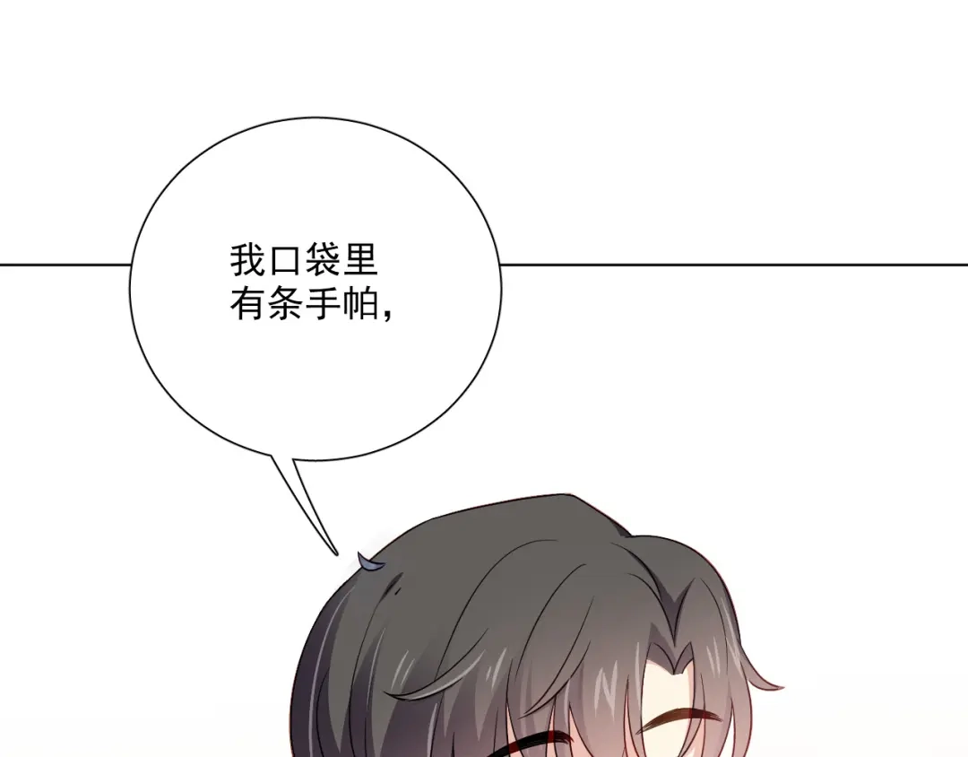 《心动预警》第三十四话 第27页