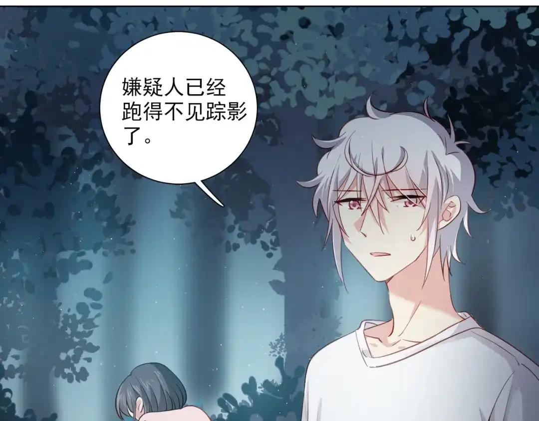 《心动预警》第三十四话 第5页