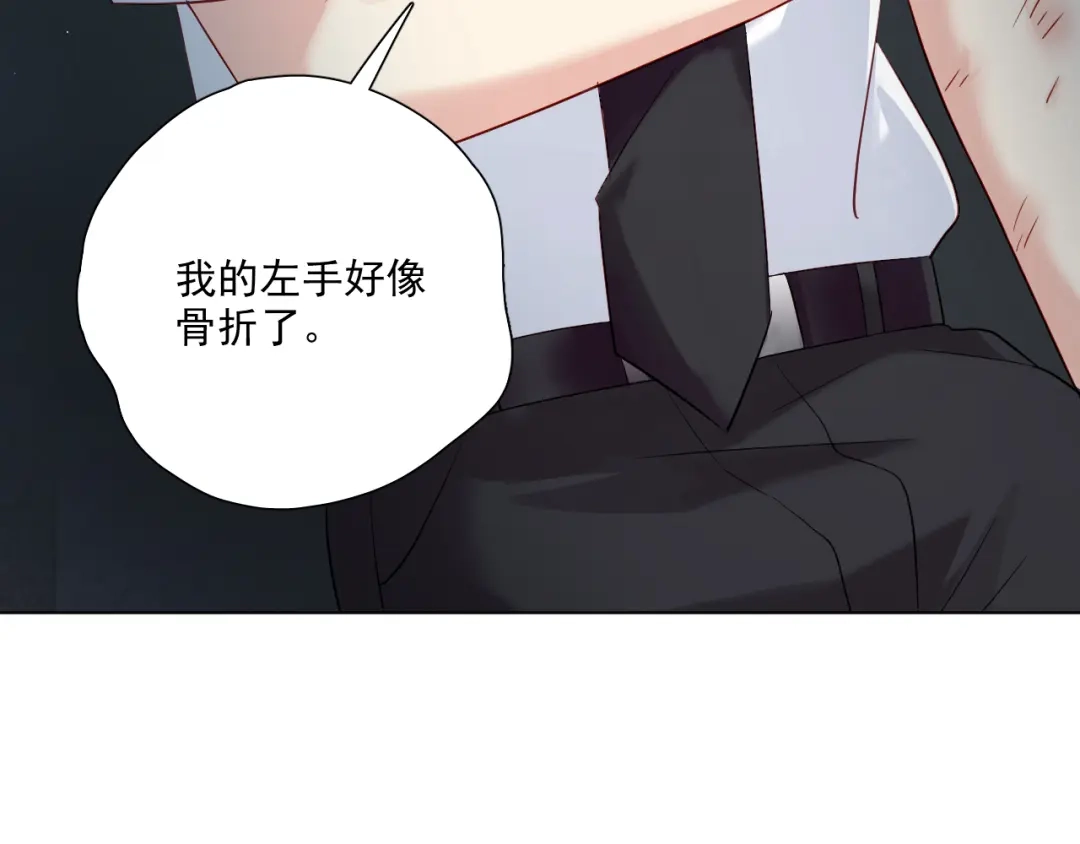 《心动预警》第三十四话 第19页