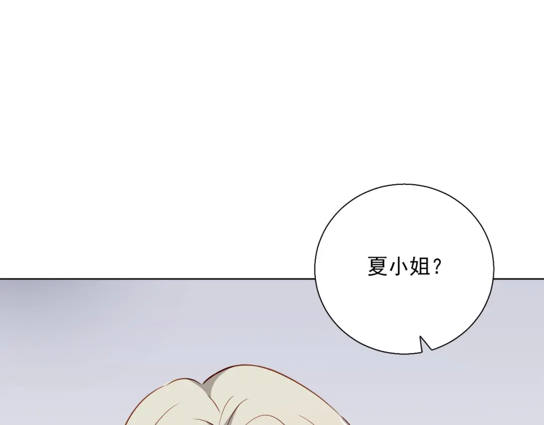 《心动预警》第三十四话 第53页