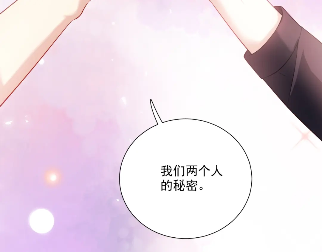 《心动预警》第三十四话 第79页
