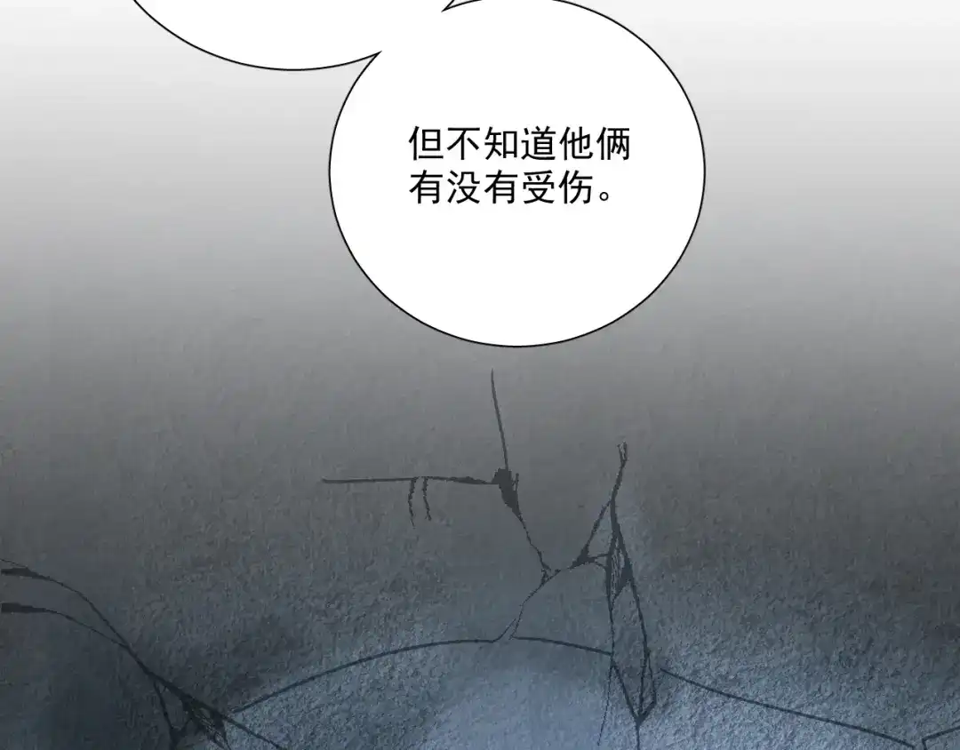 《心动预警》第三十四话 第7页
