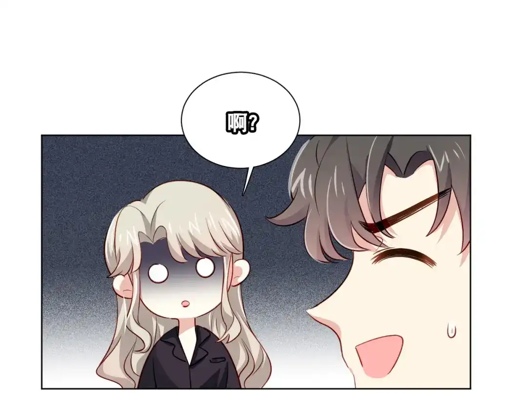 《心动预警》第三十四话 第25页