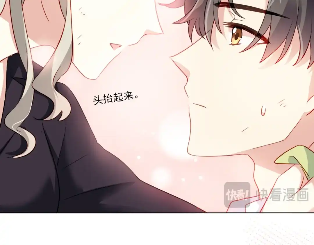 《心动预警》第三十四话 第37页