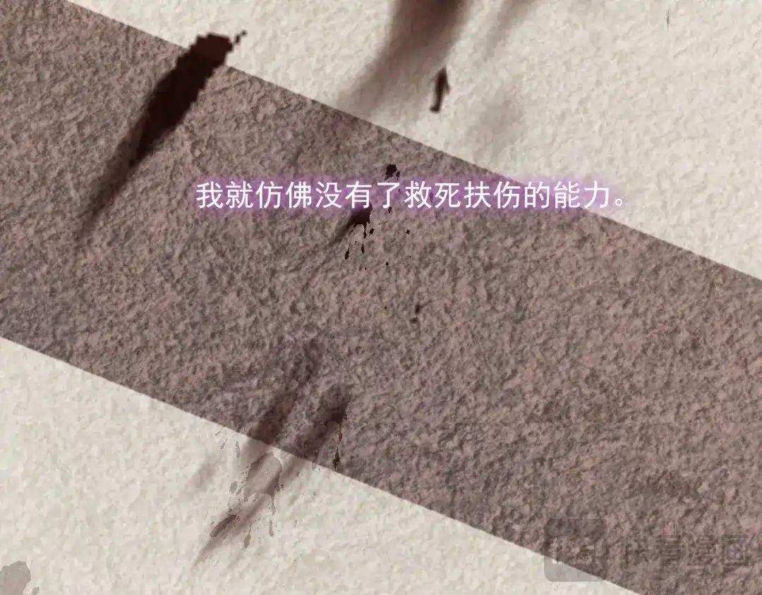 《心动预警》第三十四话 第50页
