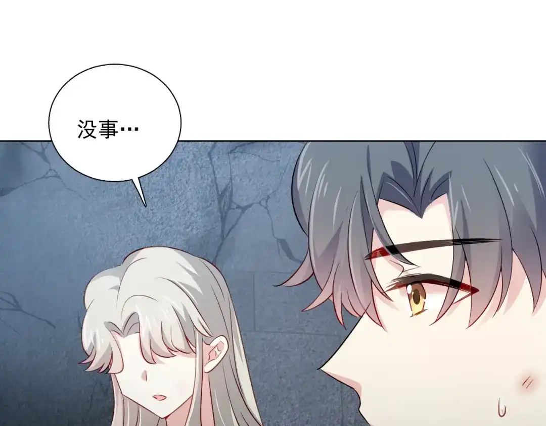《心动预警》第三十四话 第58页