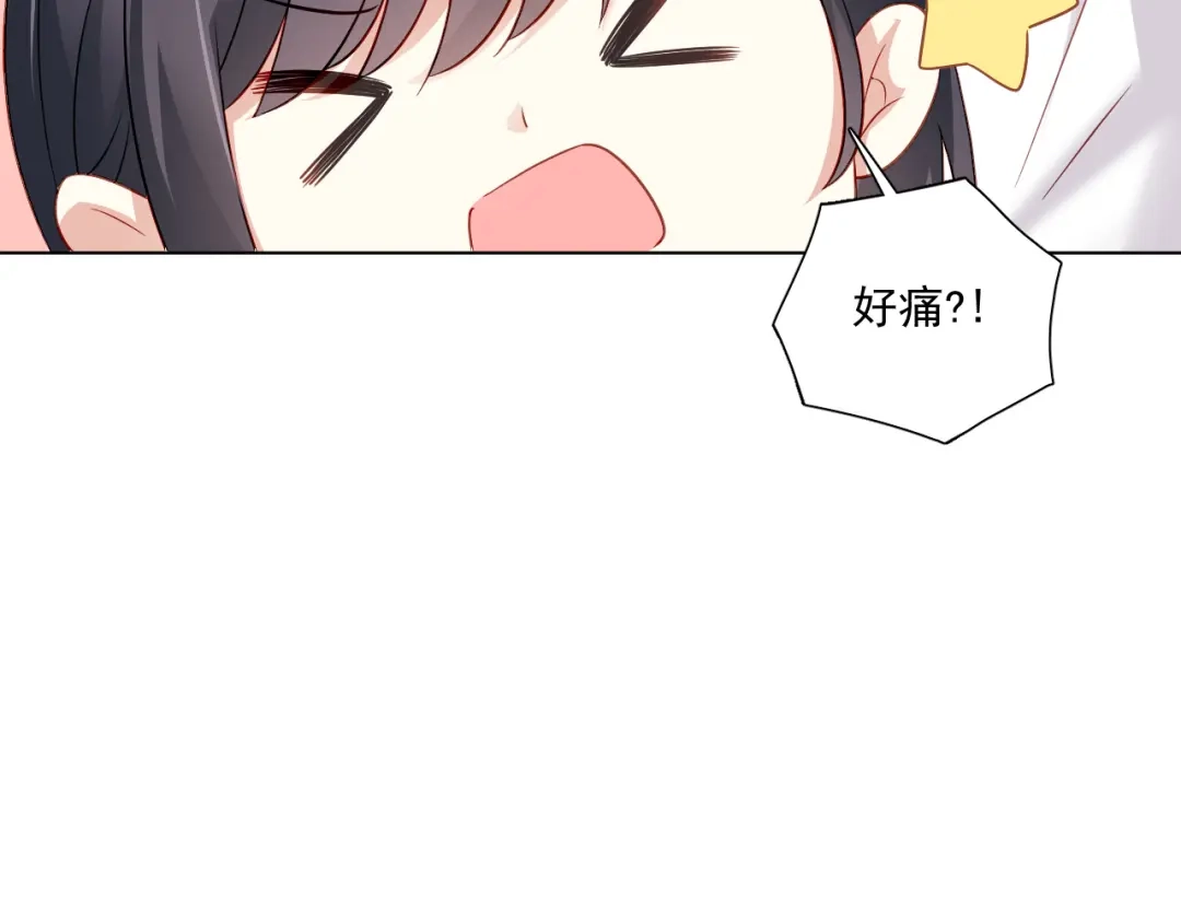 《心动预警》第三十四话 第93页