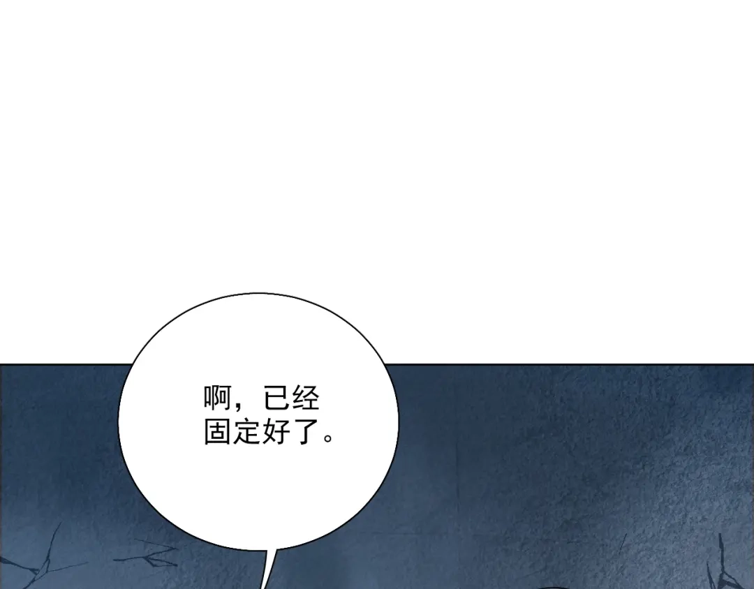 《心动预警》第三十四话 第55页