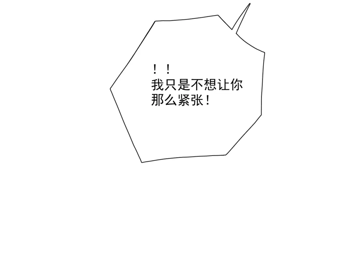 《心动预警》第三十四话 第26页