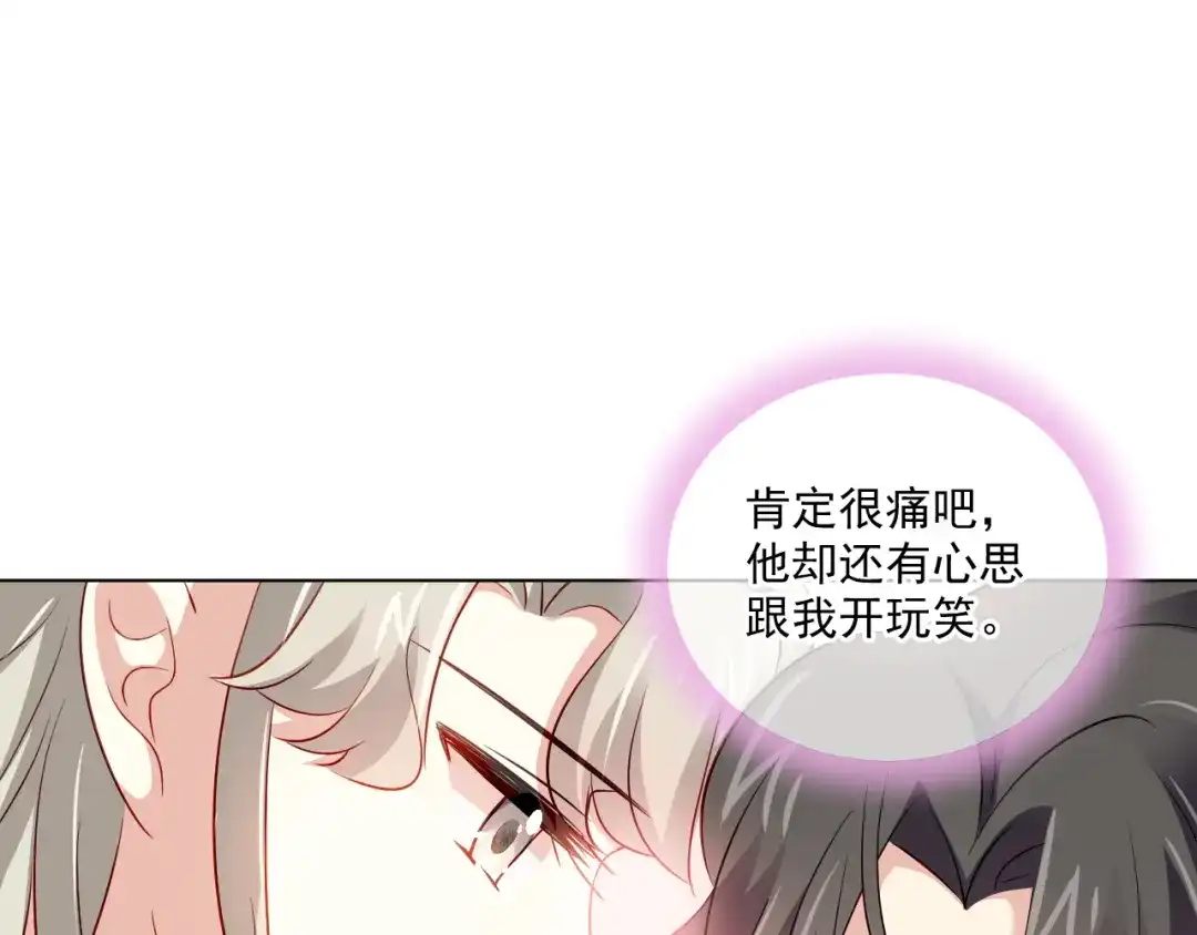 《心动预警》第三十四话 第36页