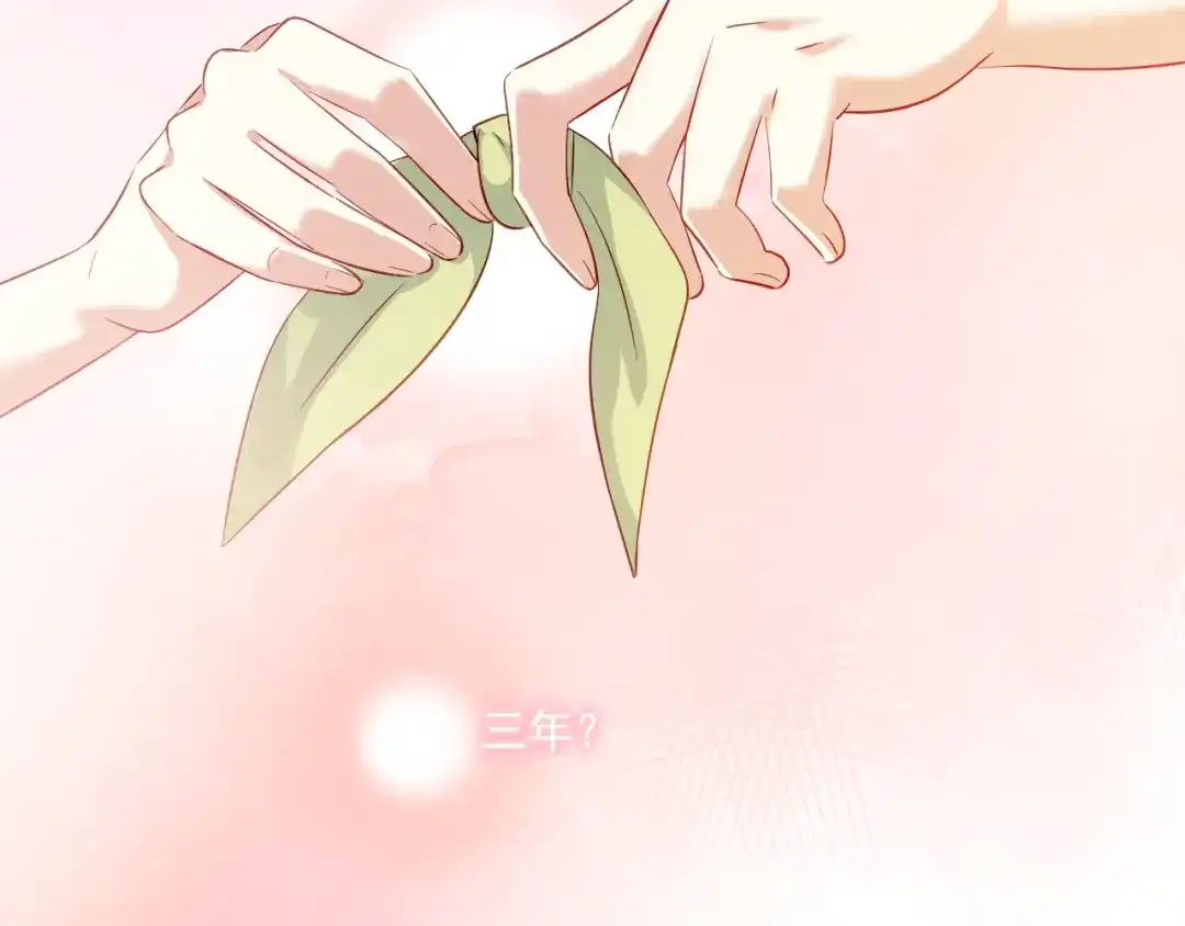 《心动预警》第三十四话 第39页