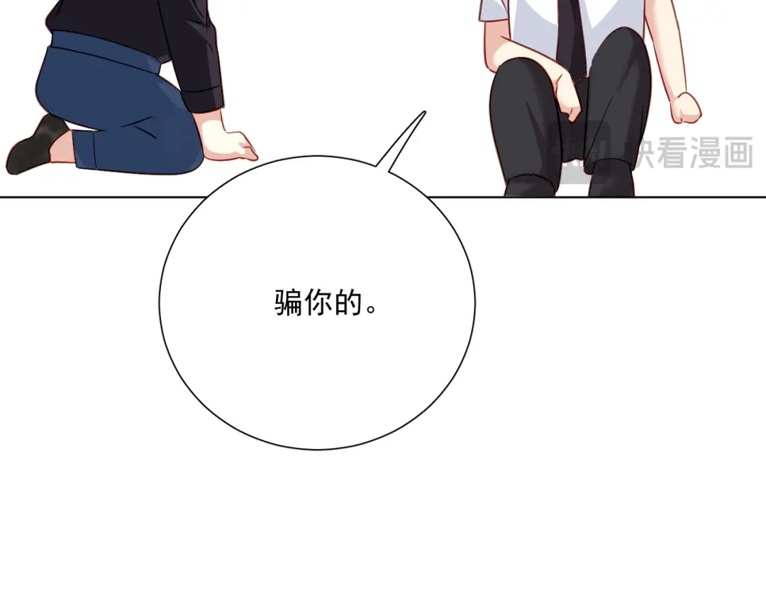 《心动预警》第三十四话 第24页