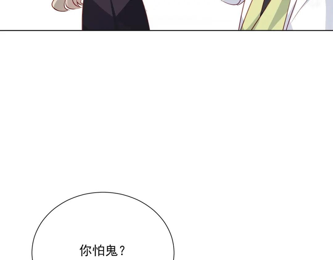 《心动预警》第三十四话 第63页