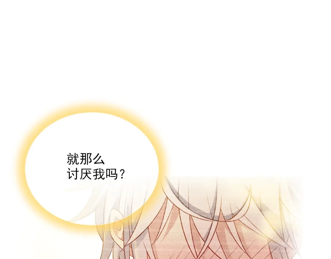 《心动预警》第三十五话 第20页