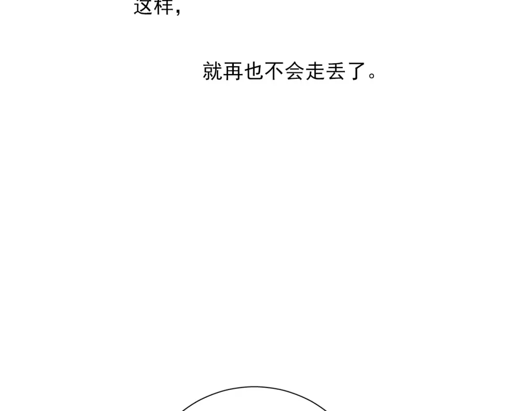 《心动预警》第三十五话 第53页