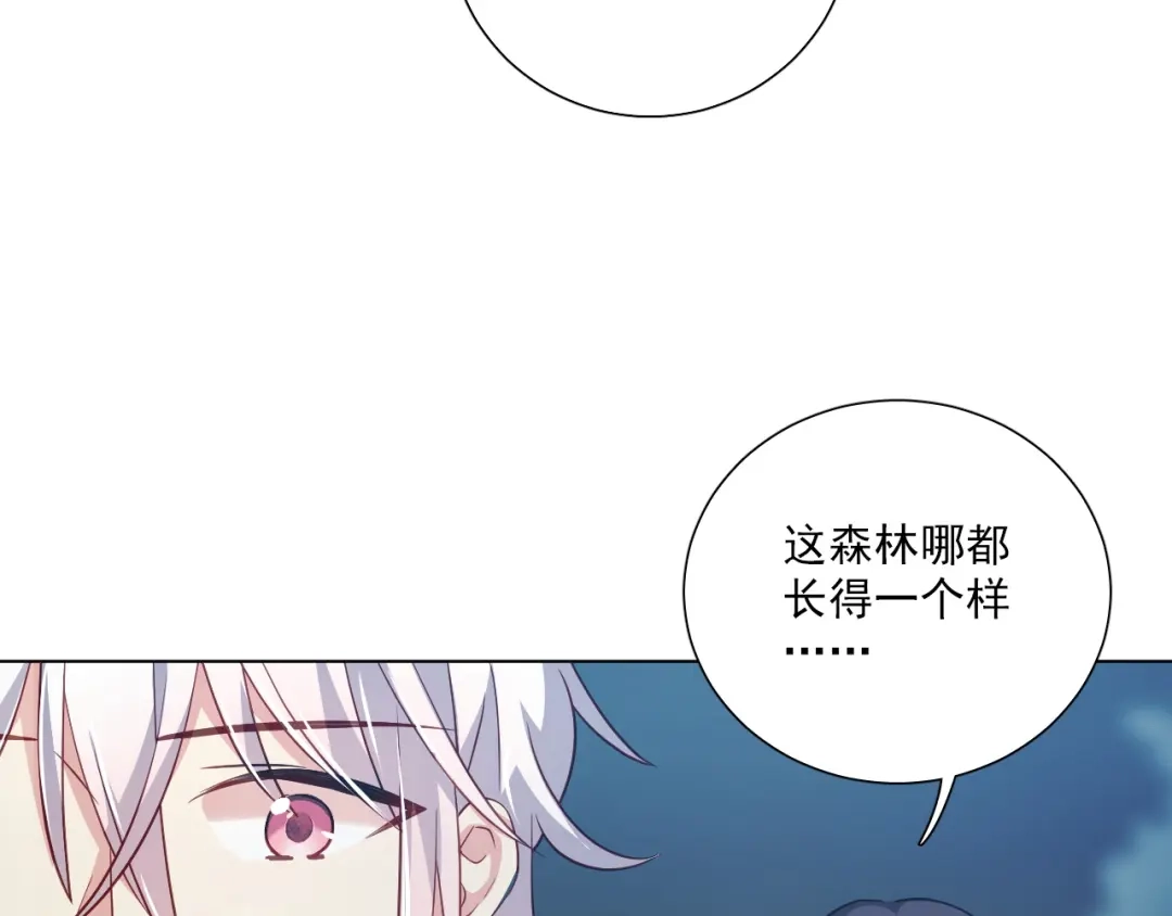 《心动预警》第三十五话 第63页