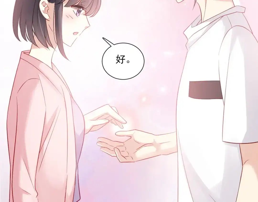 《心动预警》第三十五话 第51页