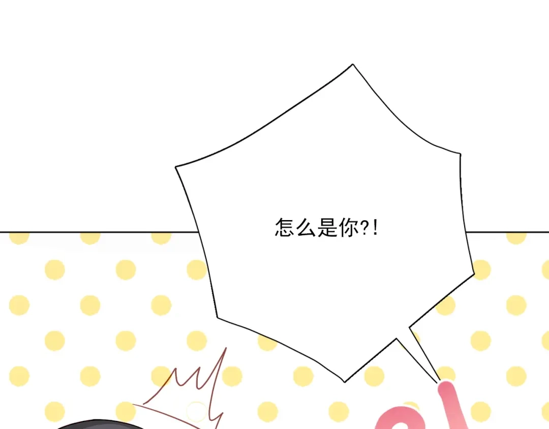 《心动预警》第三十五话 第86页