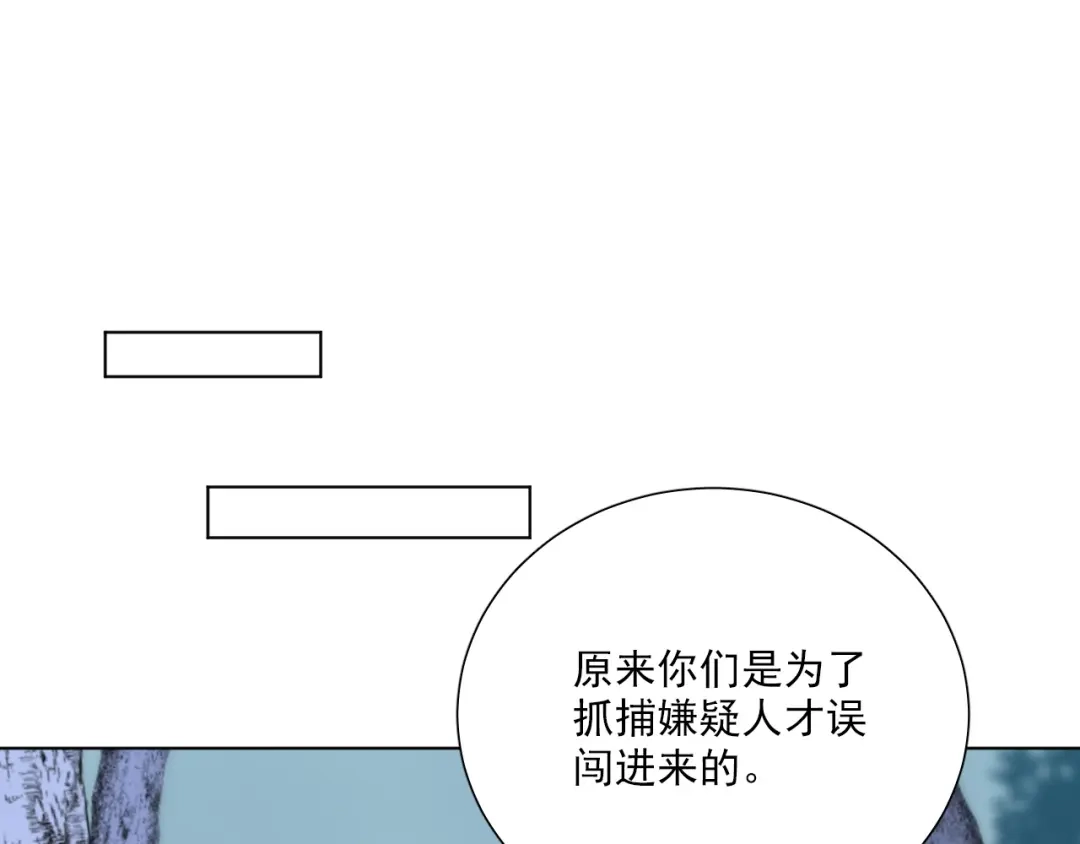 《心动预警》第三十五话 第80页