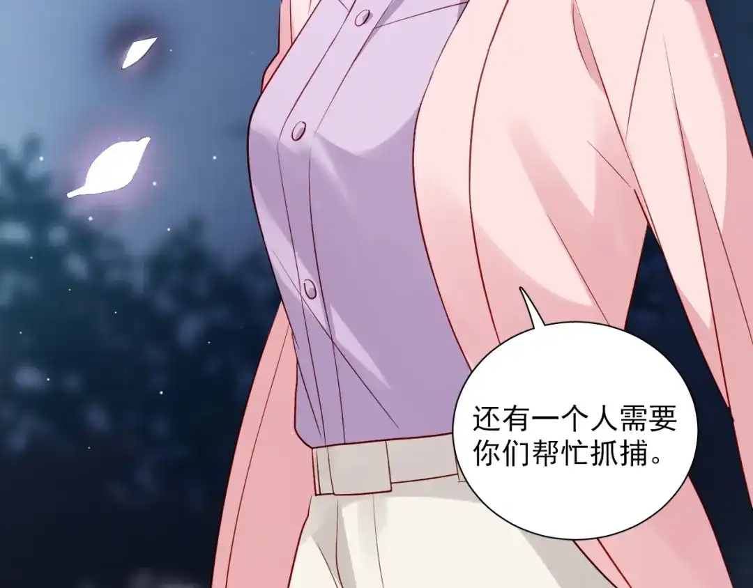 《心动预警》第三十五话 第94页