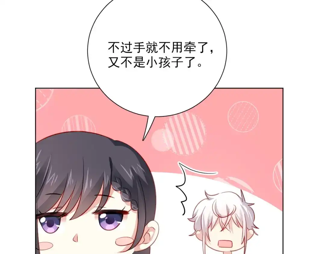 《心动预警》第三十五话 第54页
