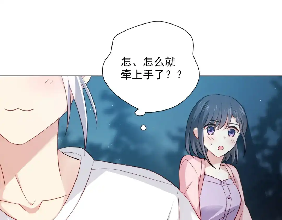 《心动预警》第三十五话 第72页