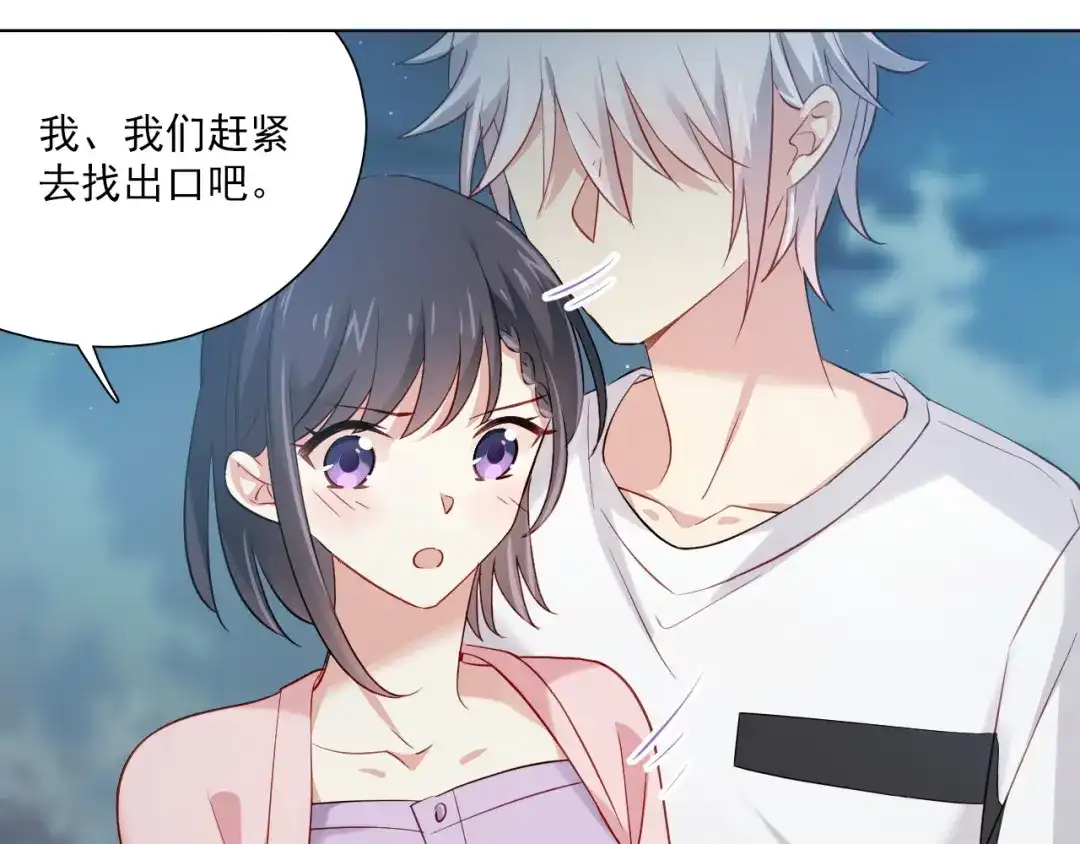 《心动预警》第三十五话 第5页