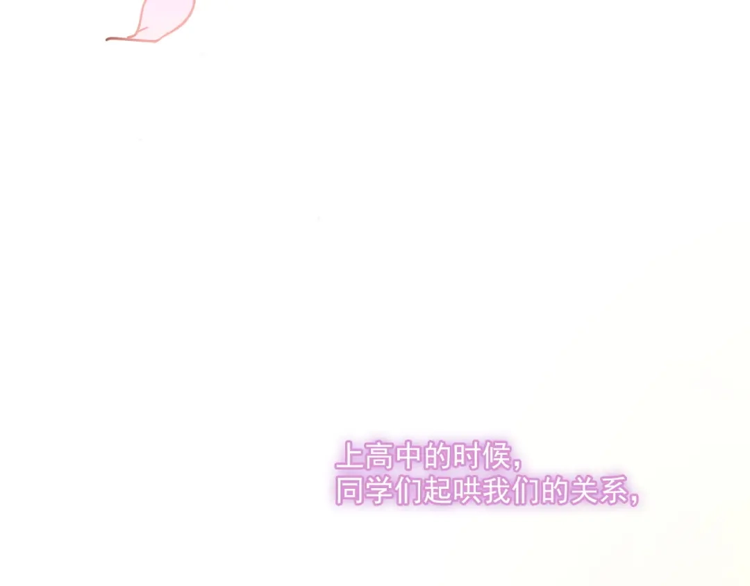 《心动预警》第三十五话 第25页