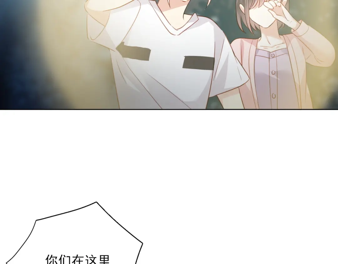 《心动预警》第三十五话 第77页