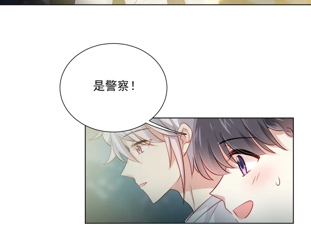 《心动预警》第三十五话 第79页