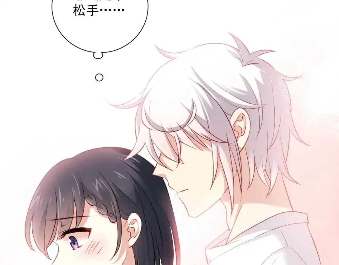 《心动预警》第三十五话 第7页