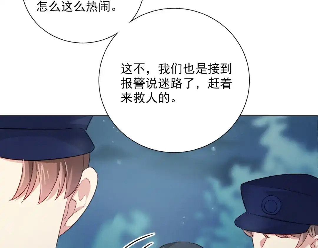 《心动预警》第三十五话 第84页