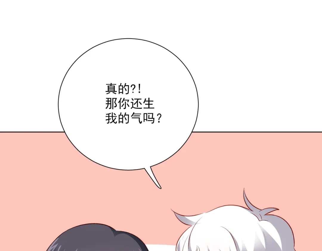 《心动预警》第三十五话 第38页