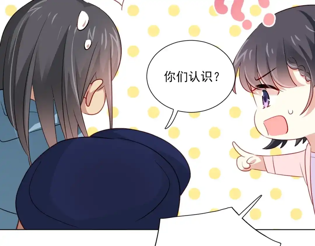 《心动预警》第三十五话 第87页