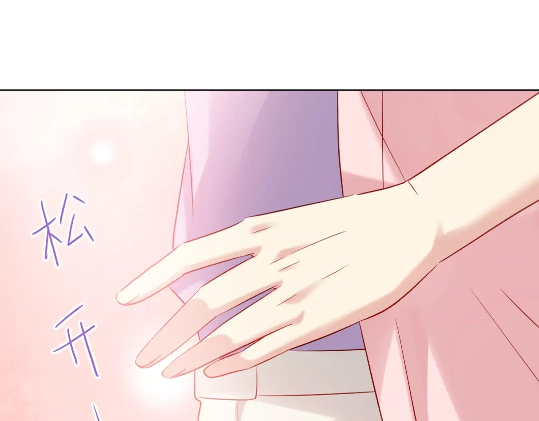 《心动预警》第三十五话 第10页